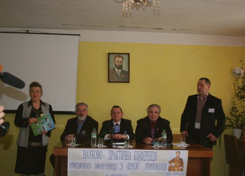 Науково-практична конференція 2010 р. у с. Халеп’я
